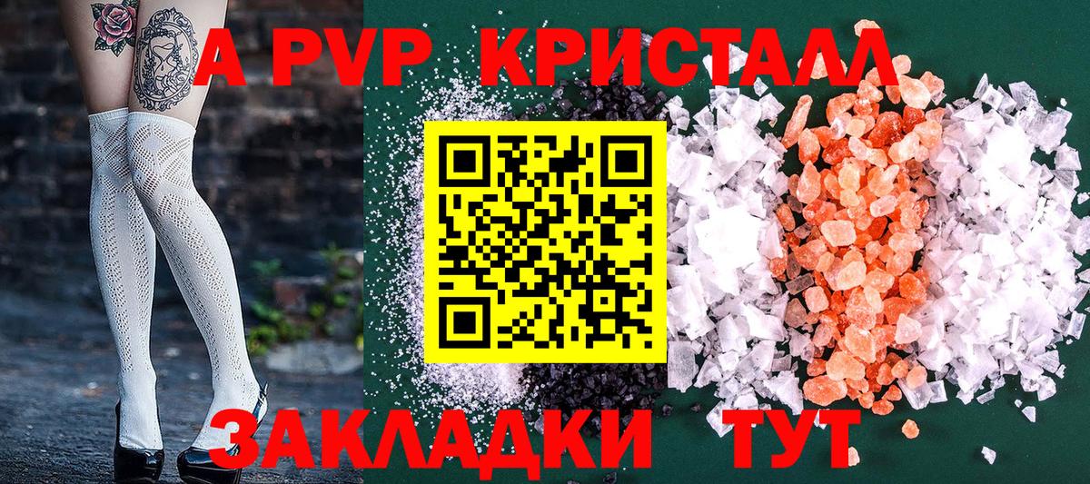 А ПВП мука  Вход с VPN  Александров  A PVP СК КРИС 