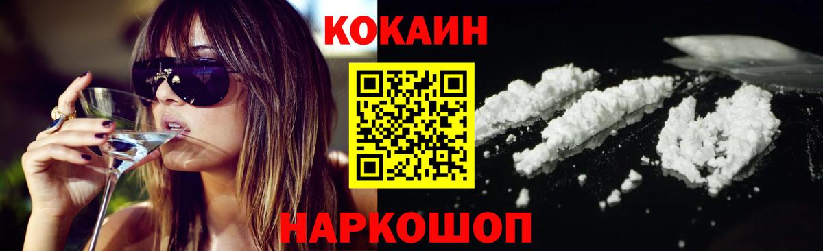 КОКАИН Fish Scale  Вход с VPN  Александров  COCAIN  Cocaine FishScale 