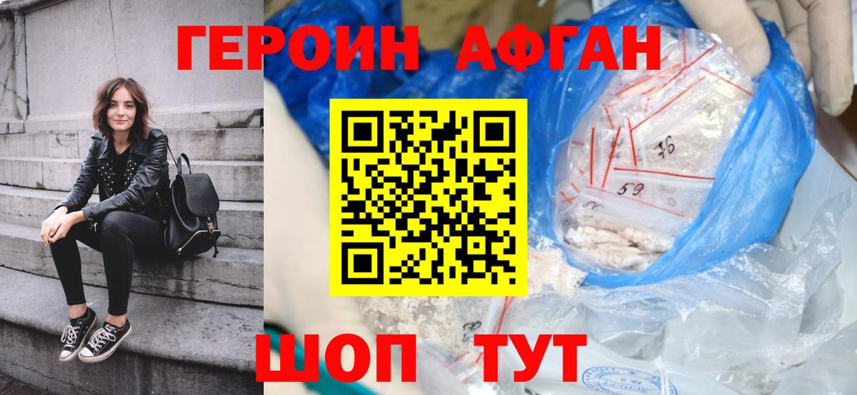 ГЕРОИН  ГЕРОИН VHQ  Вход с VPN  Александров 