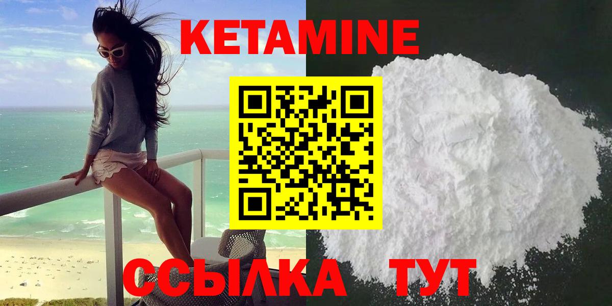 Кетамин VHQ Александров