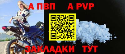 ALPHA-PVP Тверь