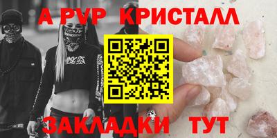 ALPHA-PVP Тверь