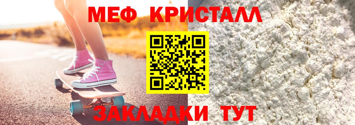 МЯУ-МЯУ VHQ  МЯУ-МЯУ  Александров  Вход с VPN  Мефедрон  даркнет сайт  МЯУ-МЯУ мука 