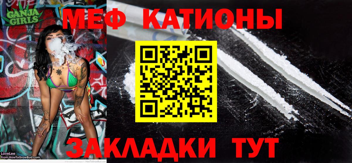 МЕФ кристаллы Александров