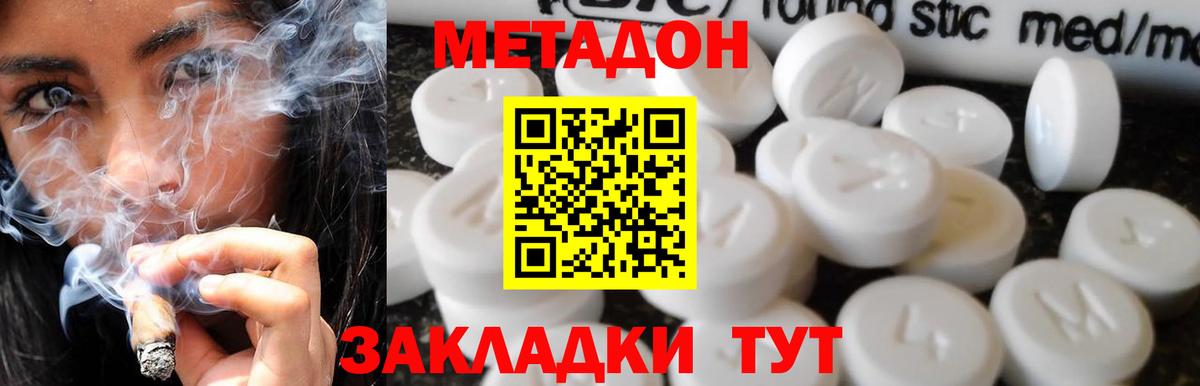 Метадон мёд Александров