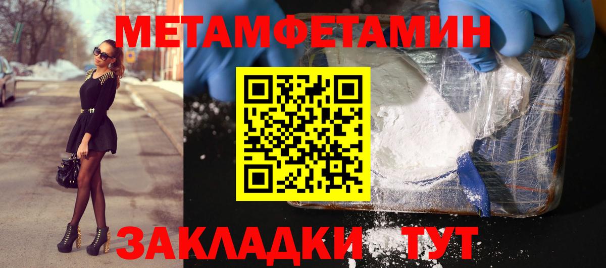 МЕТАМФЕТАМИН мет  Вход с VPN  Александров 