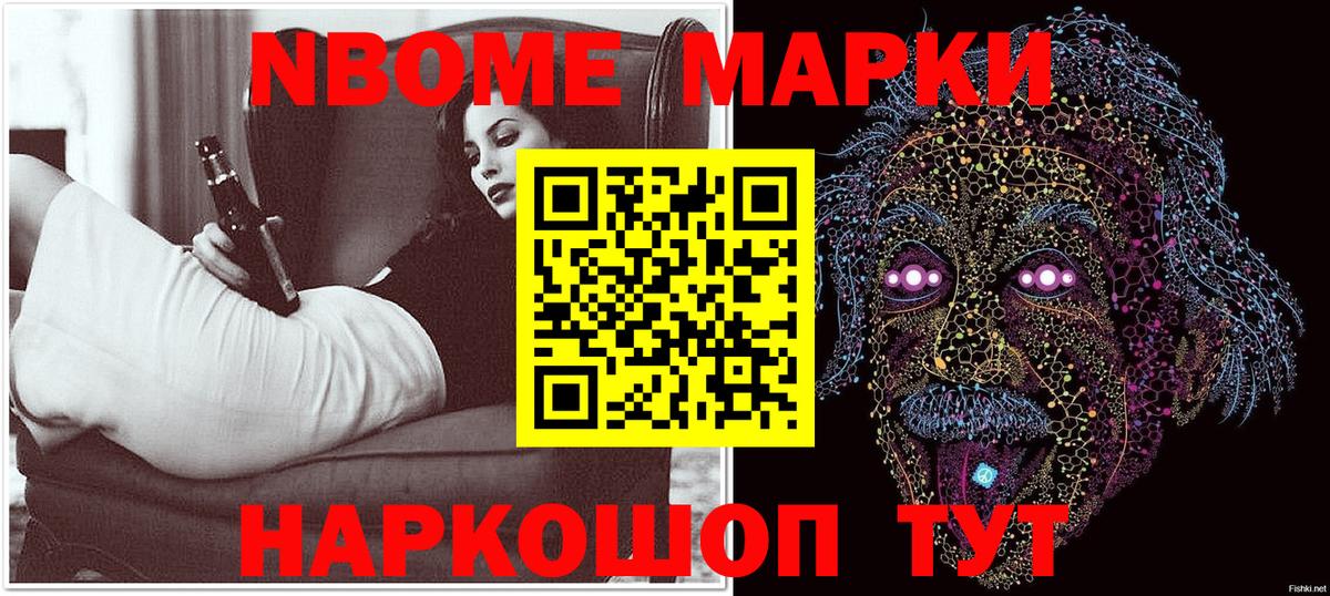 Марки 25I-NBOMe 1,5мг  Марки 25I-NBOMe 1,5мг  Вход с VPN  Александров 